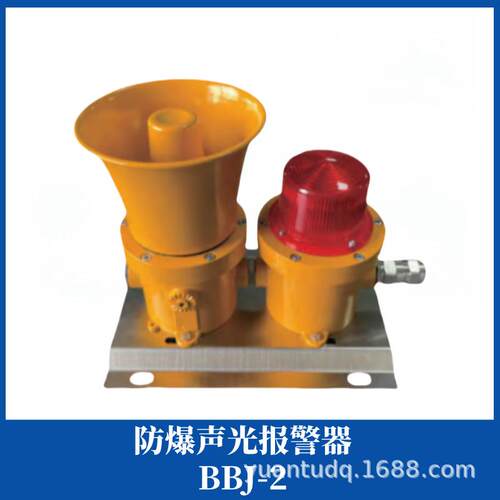 泽海船用防爆式声光报警器BBJ-2警铃24V/220V15W防爆喇叭CCS