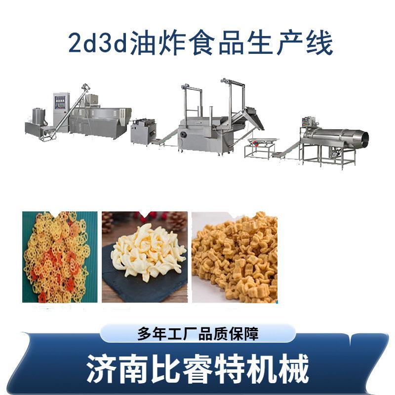 2d3d油炸食品坯料挤出虾片机扎孔三角片食品双螺杆膨化机