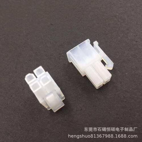 4.2MM 5557胶壳 方四P白色 2*2Pin公壳连接器