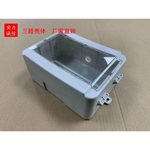 透明上盖仪表塑料壳 防水电箱盒 蓬车控制器壳2-180：235*151*95