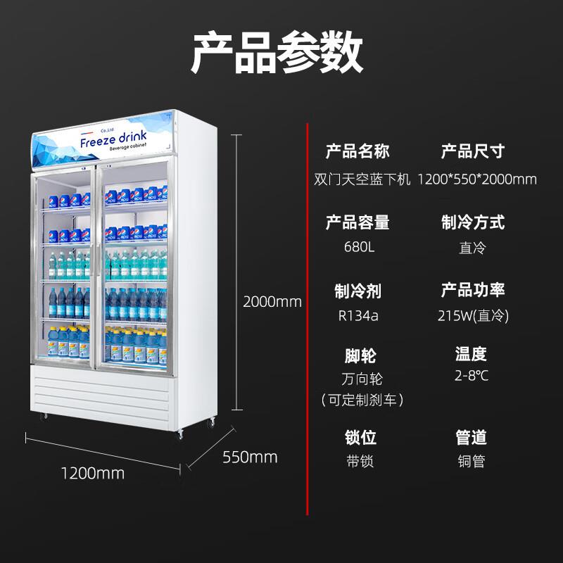 喜莱盛展示柜冷藏大容量商用陈列冷柜玻璃门 超市便利店冰箱