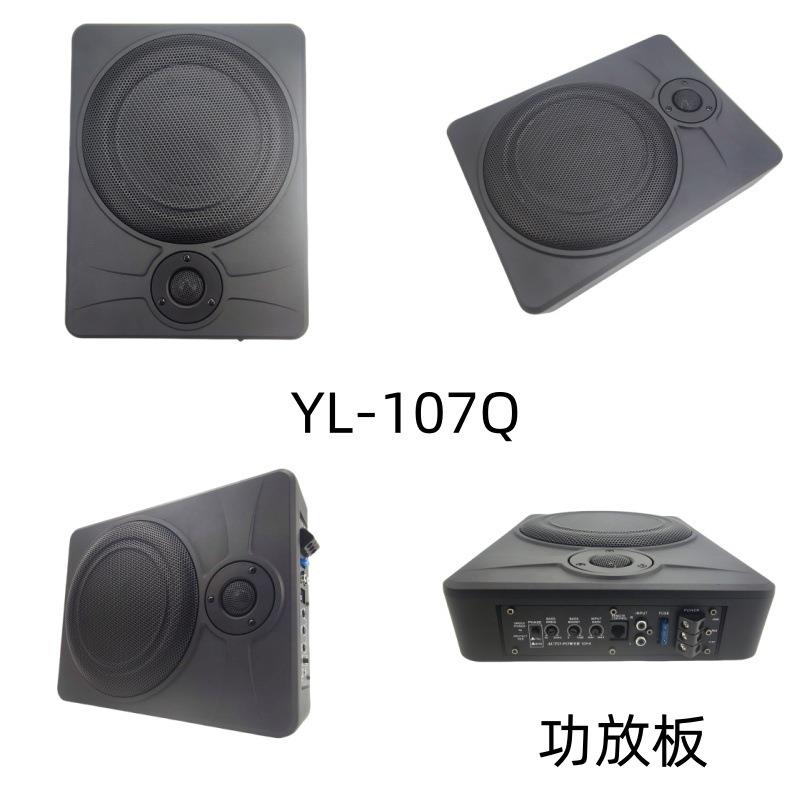 车载音箱座椅超薄低音炮带高音双喇叭大功率汽车音响低音炮