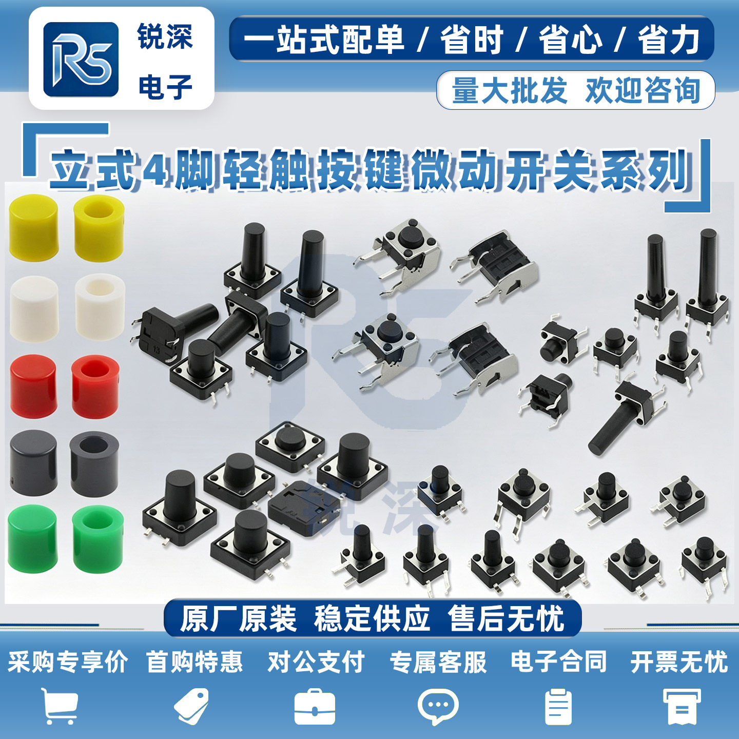 6*6插脚轻触开关直插微动按键4脚小型按钮立式四脚4.3/5/6/8-30mm