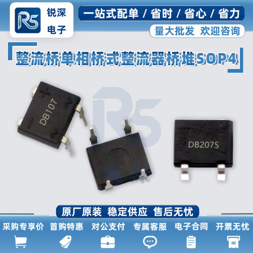 贴片整流桥MB6SMB8SMB10S单相