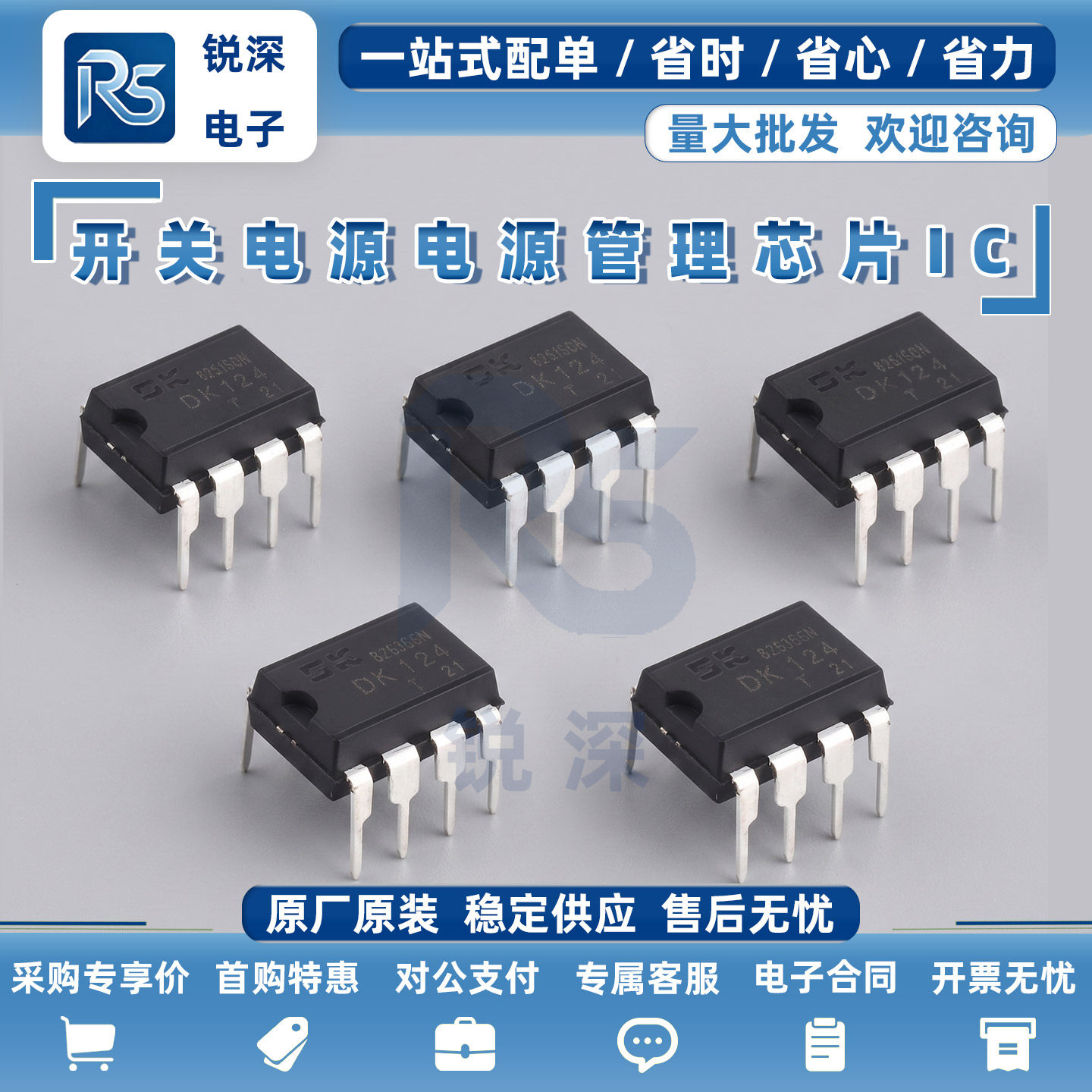 全新DK106DK1203DK112DK124