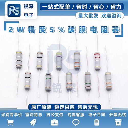 1W2W5W碳膜5%色环电阻器0.33R