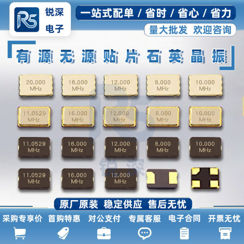 贴片无源晶振32258M10M