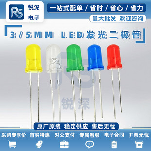 3mm5mm发光二极管LED灯泡F3 F5红绿黄蓝白色直插实验灯珠元件包