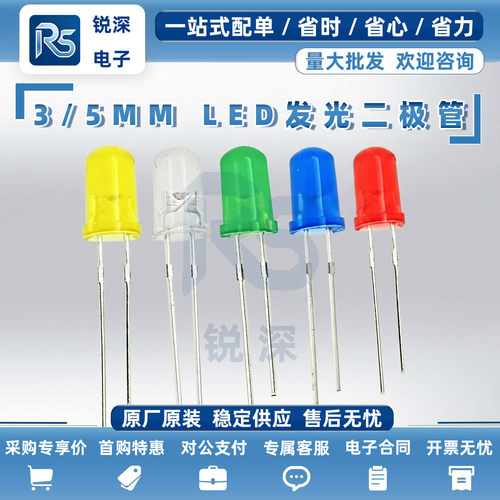 3mm5mm发光二极管LED灯泡F3F5