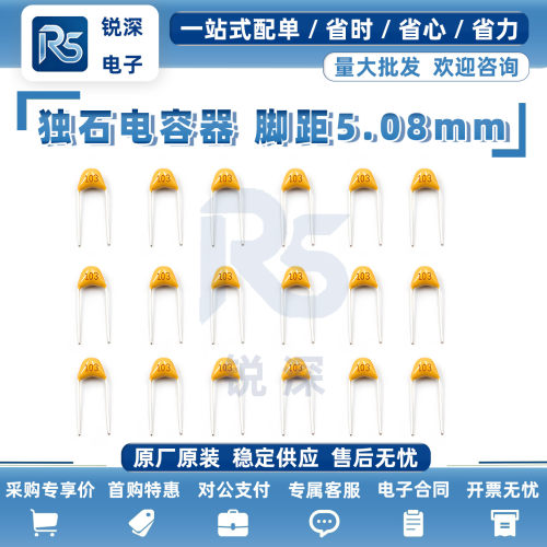 独石电容器100NF无极陶瓷电容