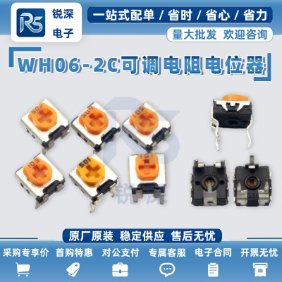 WH06-2C可调电阻电位器卧式1K
