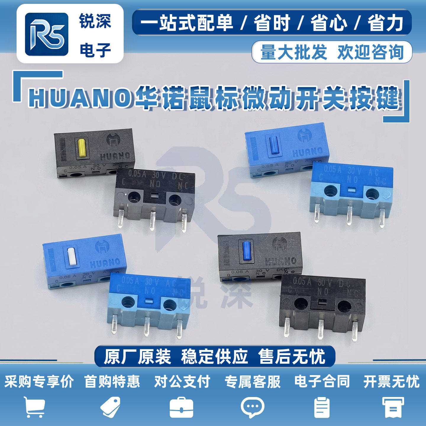华诺新品1亿次寿命微动柠檬