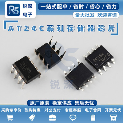 8脚全新24C16AT24C16AT24C16N