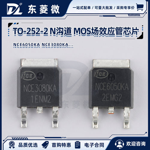 原装NCE3080KTO-252-230V/80A