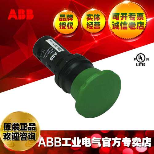 ABB蘑菇头按钮（黄色） C PM3-10Y-11 ;10096812