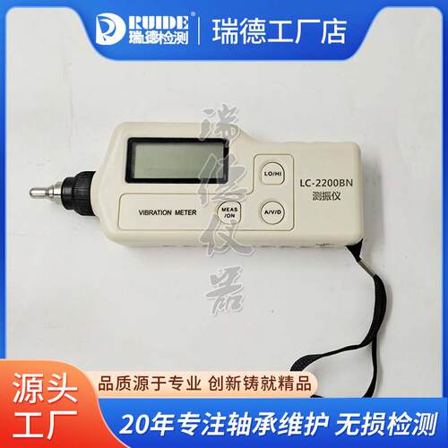 手持便携式测振仪LC2200BL/AL/BN/AN/BNC/BLC/ALC测震仪