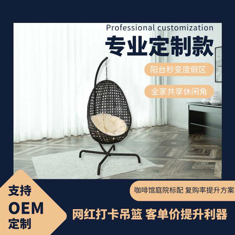 金属吊篮藤椅室内客厅阳台家用室外摇篮椅秋千吊椅花园庭园摇摇椅