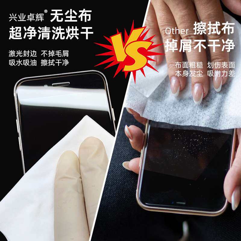 适用于汽车喷涂工业无尘擦拭纸实验室吸油屏幕镜头仪器吸水擦镜纸