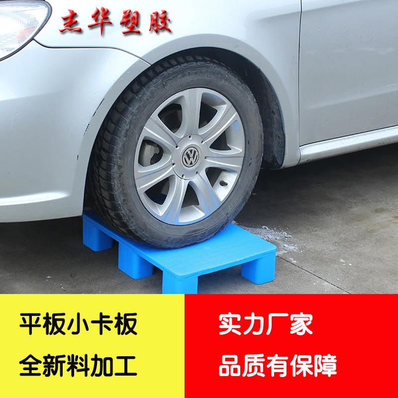 平板垫六脚蓝色塑胶小托盘超市货物防潮地台垫子平板加厚重型卡板