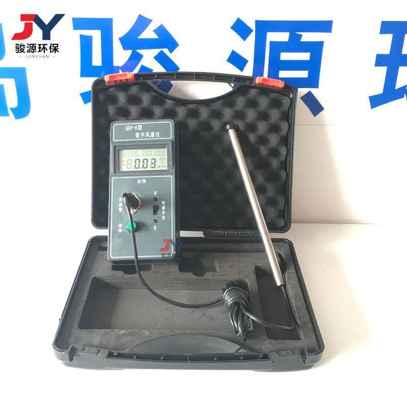 数字显示风速仪QDF-6型数字风速仪 手持便携式职业卫生风速测定仪