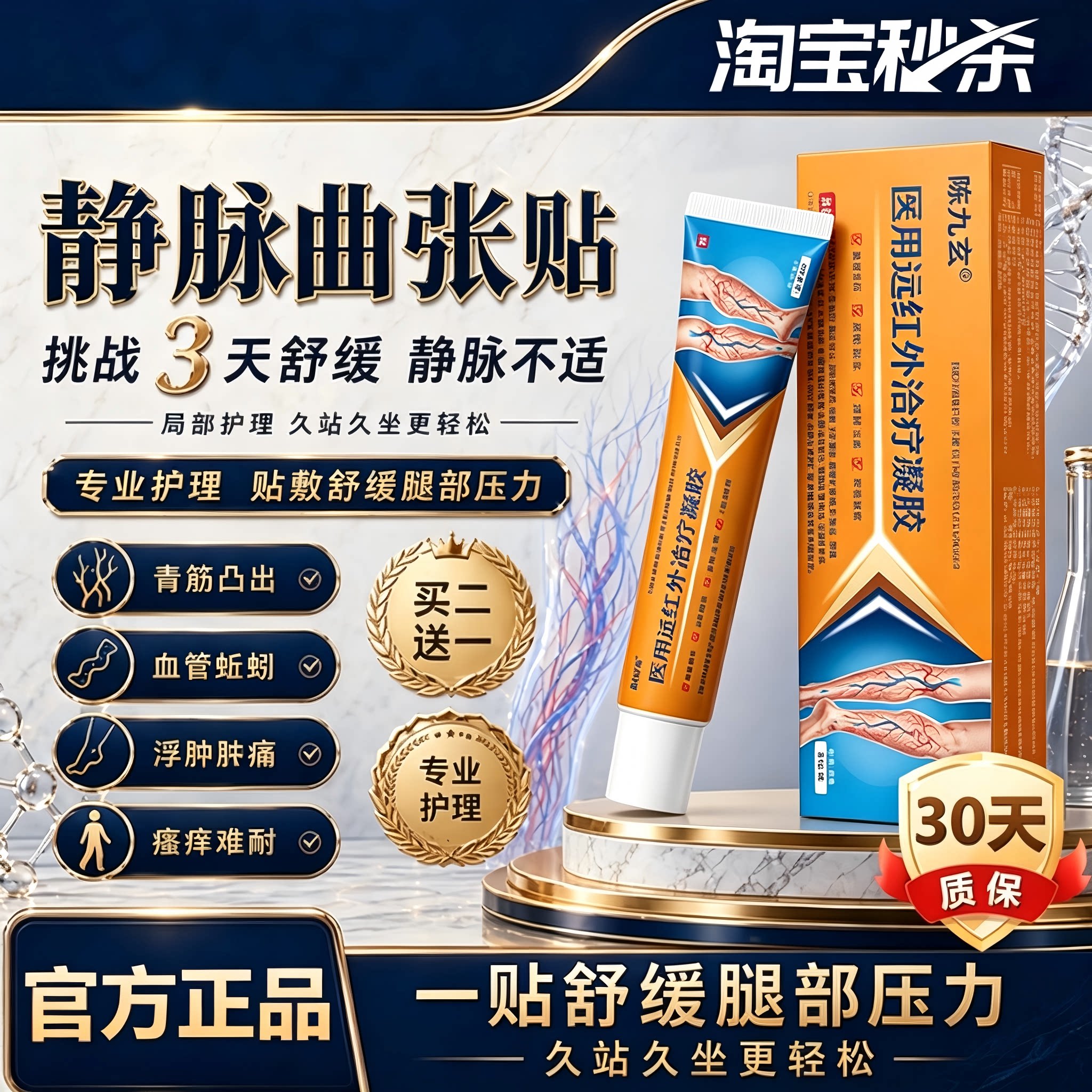 翰医师医用远红外治疗凝胶下肢酸胀肿胀疼痛青筋凸起红血丝蚯蚓腿