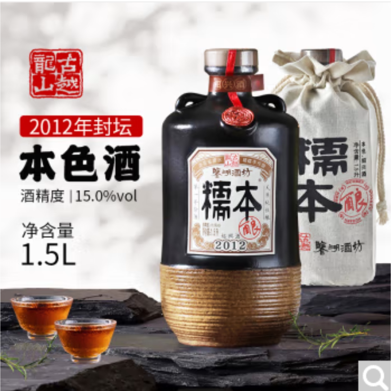 古越龙山2012年本色绍兴黄酒无焦糖色0添加糯本3斤装原浆花雕