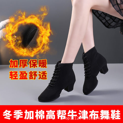 2026新款春秋冬季加绒加棉女士拉丁舞高帮舞蹈鞋中跟软底耐磨广场