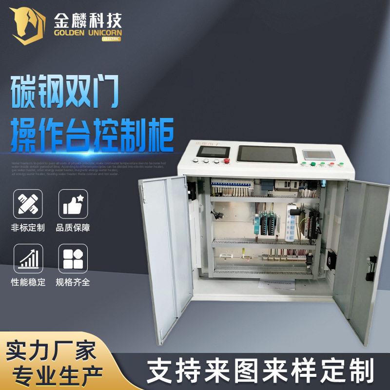 碳钢双门操作台控制柜配电箱空箱检修接线箱电源照明仪表开关