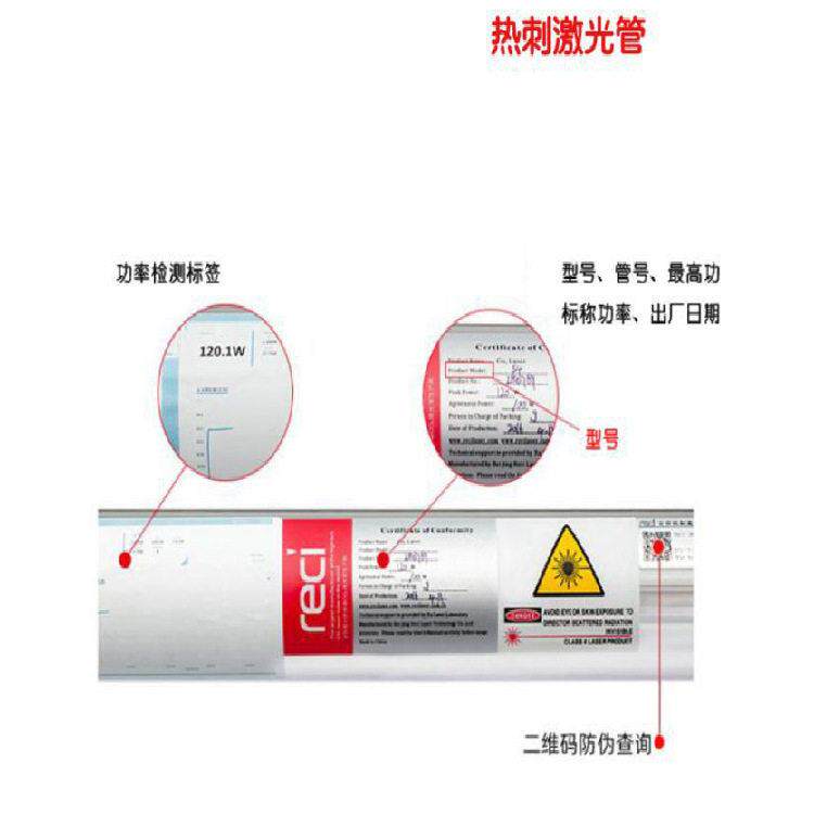 2026激光管热刺二氧化碳大功率北京70W80W100W10W150W激光切割设