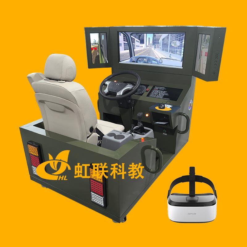 HL-S103V静态单座VR汽车驾驶模拟器实训设备教学装置