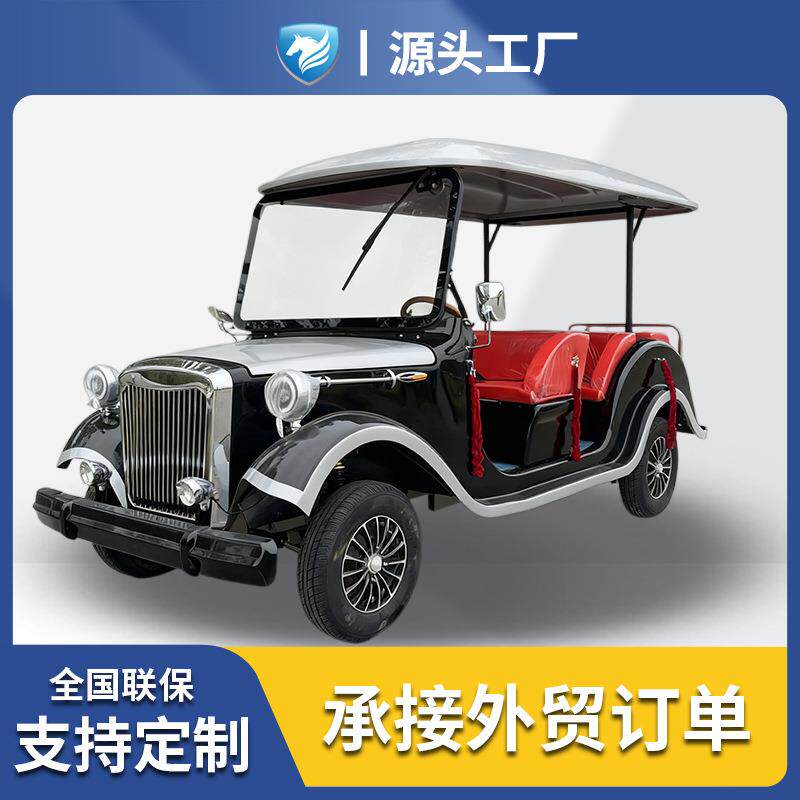 厂家直销复古电动老爷车旅游景区酒店游览观光车楼盘售楼处接待车