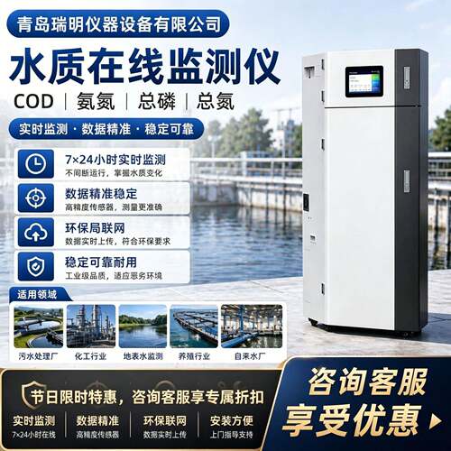 环保多参数排污口分析仪氨氮总磷COD多因子水质在线监测系统直读