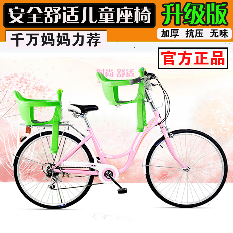 siège enfants pour vélo - Ref 2417261 Image 1