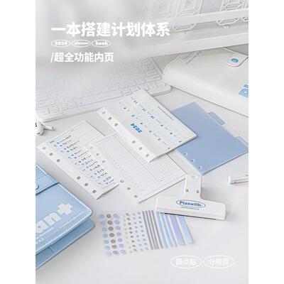 Planwith周计划本活页本可拆卸高颜值每日计划本2024weeks手帐本t