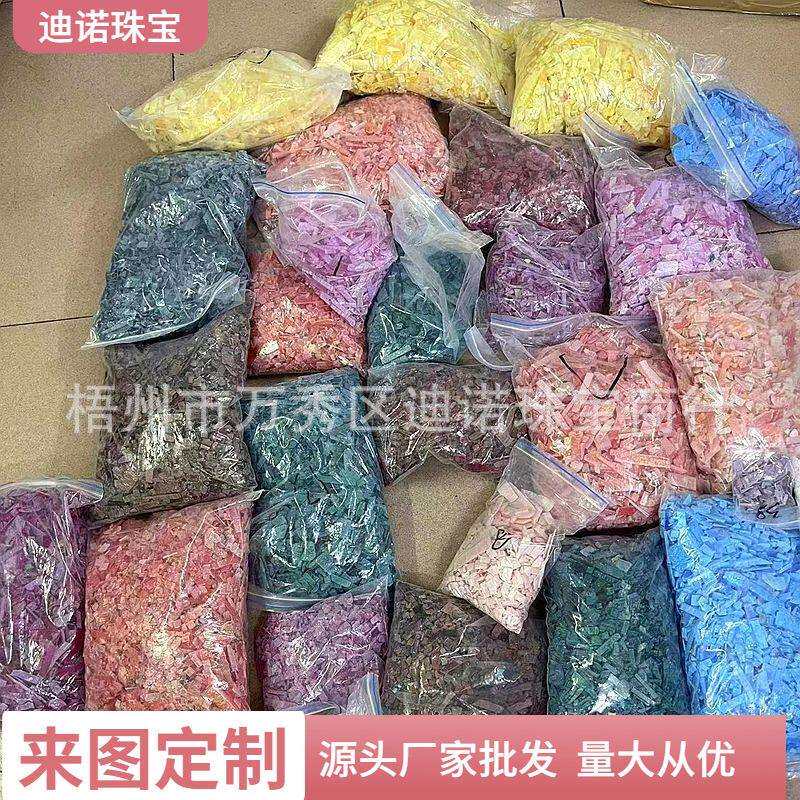 美甲装饰亮片边角料 人造澳宝碎宝石 合成蛋白石欧珀opal原料细粉