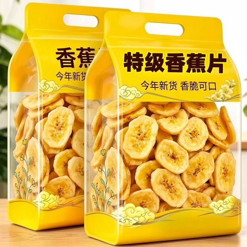 新货厚切香蕉片原切水果干孕妇解馋小吃追剧健康营养零食商用批发
