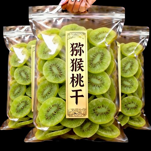 特A级猕猴桃干袋装奇异果干新鲜水果干蜜饯果脯凉果小吃休闲零食