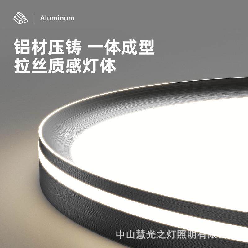 慧光之灯超薄吸顶灯全光谱护眼儿童房灯具现代简约书房阳台卧室灯