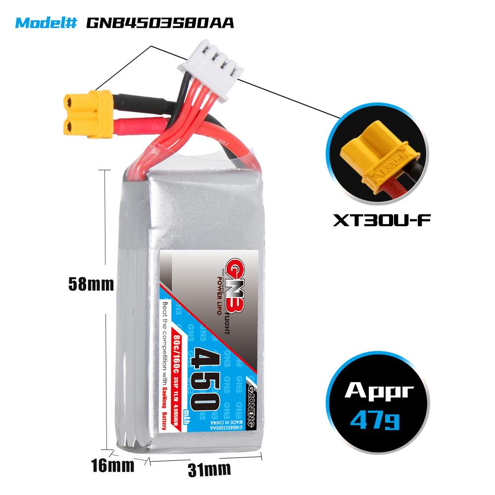 GAONENG450mAh 3S 11.1V 80C翼装S穿越机航模FPV平衡充锂离子电池
