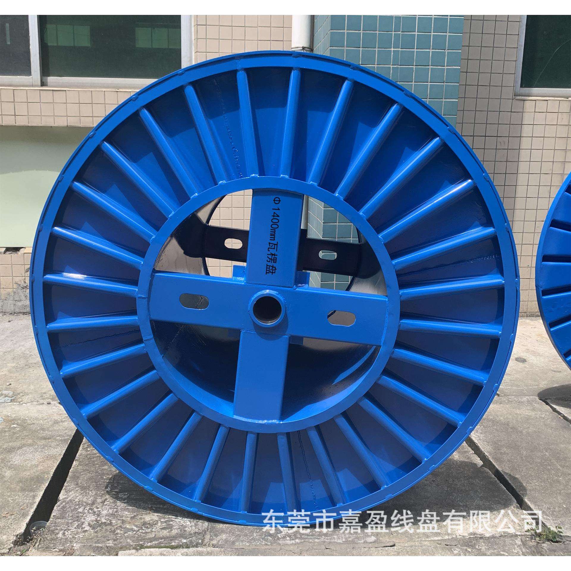 东莞嘉盈铁盘厂家Φ1400瓦楞线盘 一米四瓦楞盘 冲压铁轴