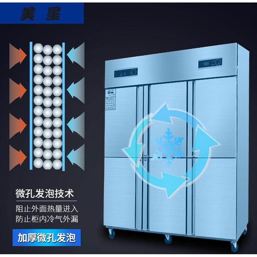 四门冰箱商用大容量立式冷冻柜速冻冷藏保鲜柜双温四开门冰柜