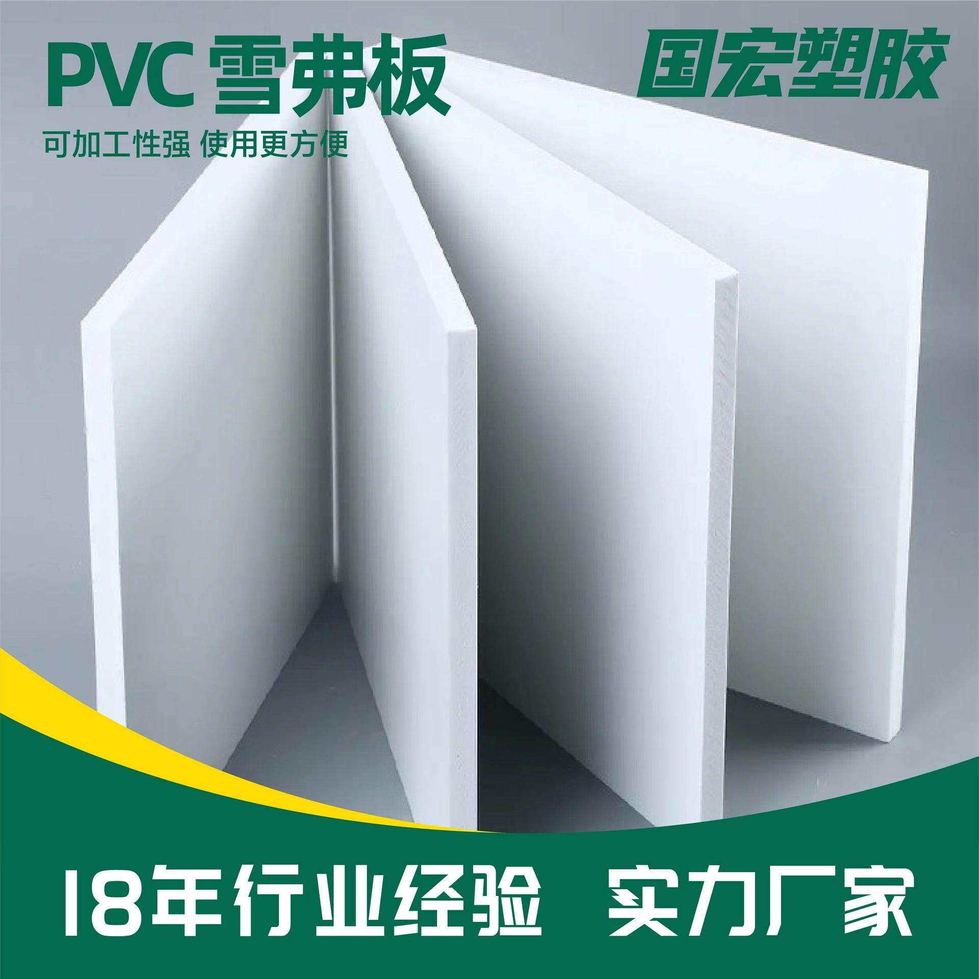 PVC发泡板阻燃防水现货高密结皮板量大优惠装饰雕刻PVC沙盘