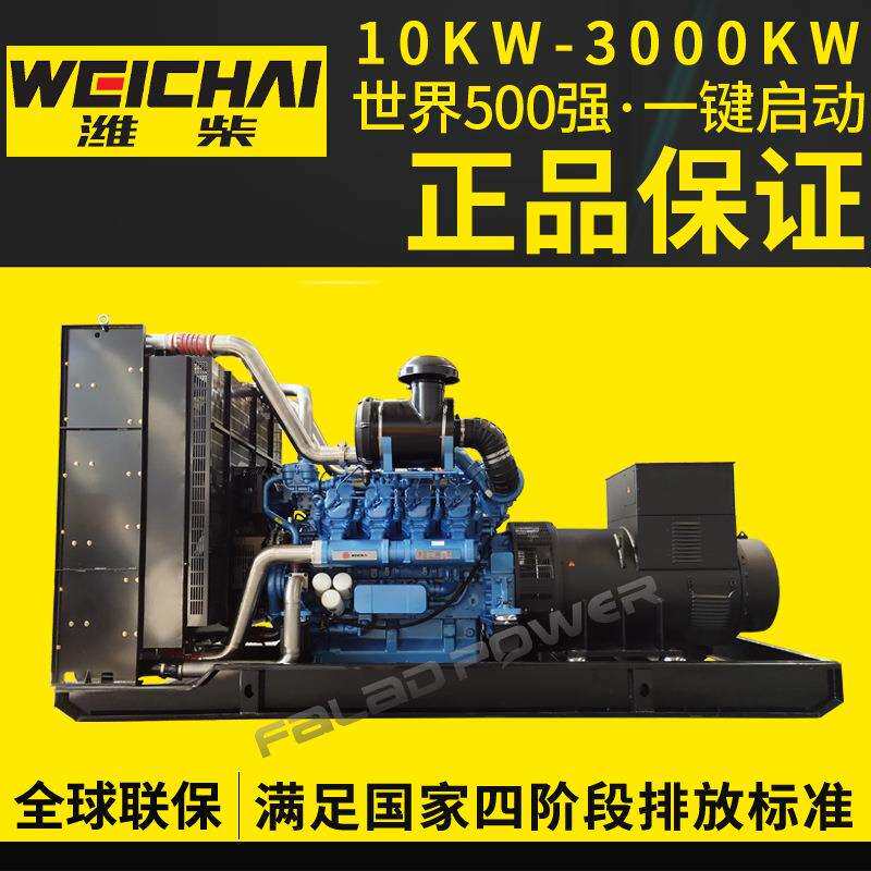 潍柴博杜安800KW发电机 大型三相交流无刷 800千瓦柴油发电机组