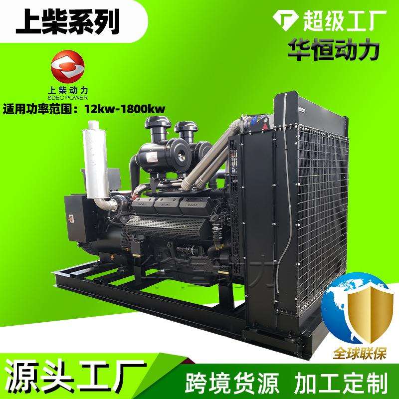柴油发电机上柴系列 500kw千瓦工厂备用电源 纯铜无刷发电机组厂