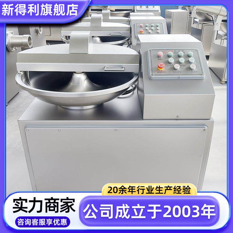 商用葱姜蒜斩碎设备304不锈钢腊肠加工机器小型40牛肉丸子斩拌机