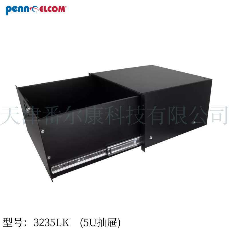 Penn Elcom19英寸5U机柜抽屉铁柜托盘带锁金属喷涂3235LK