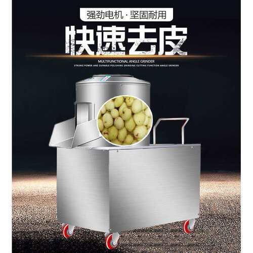 小土豆地瓜芋头马铃红薯洋葱橄榄自动不绣钢型去脱削洗皮机商家用