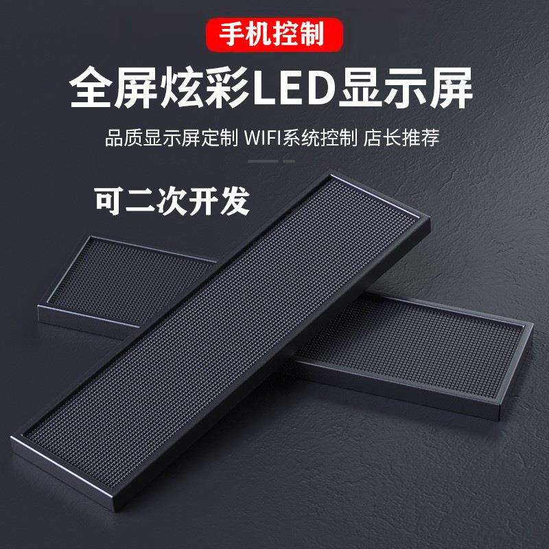 摆摊走字led显示屏酒吧滚动全彩LED小屏充电夜市灯箱led广告牌