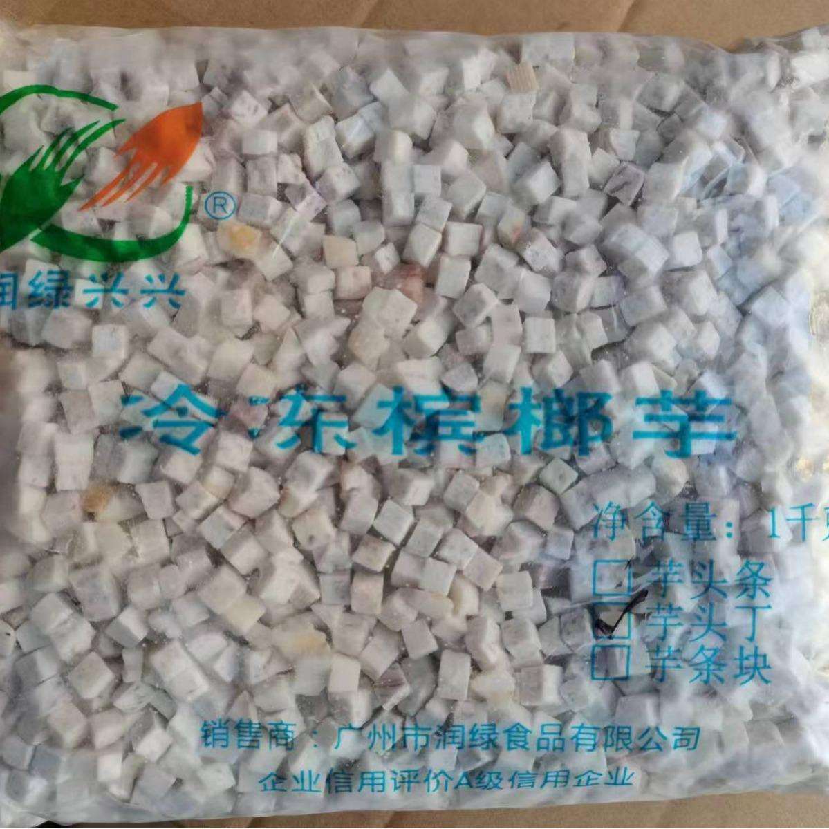 速冻芋头粒8*8规格槟榔芋头丁 芋头块餐饮连锁特色芋头条跨境