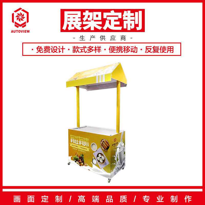 早餐摆摊推车创意摊位展示架促销展示台陈列架超市货架花车可折叠